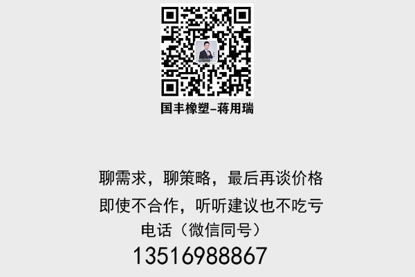 聯系TPE伸縮水管材料廠家